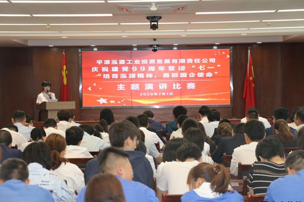 泓源公司黨委舉辦“培育泓源精神，勇?lián)鷩?guó)企使命”主題演講比賽(圖5)